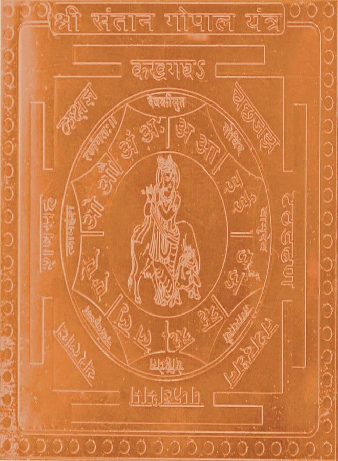 CRAFT QUEST Shree Santan Gopal Yantra Orignal - Copper - (3 X 3 inches, Brown) - Image 1